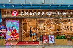 加盟霸王茶姬，打造属于你的奶茶