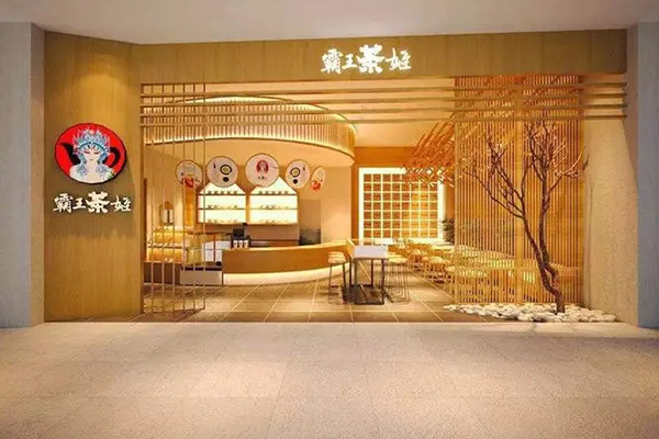 了解霸王茶姬加盟，提供全方位的从入门到精通培训课程，助你快速上手，稳步盈利。